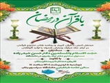 برگزاری محفل انس با قرآن در دانشگاه بناب